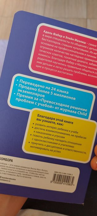 Продам книги для родителей