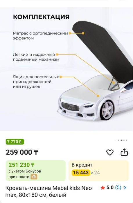 Кровать детскаяя