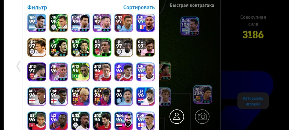Продам аккаунт efootball (pes)