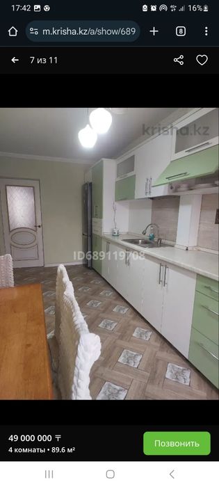 Продам Квартиру с евро ремонтом