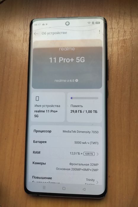 Реалми 11 про + на один терабайт