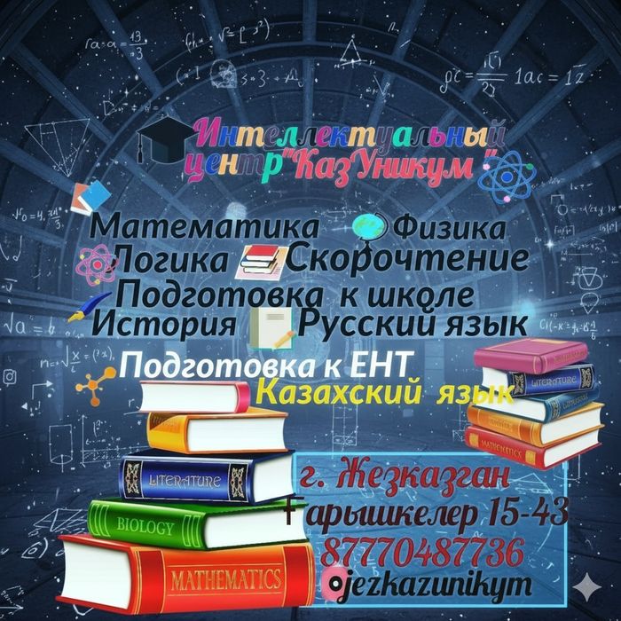 Репетитор по математике