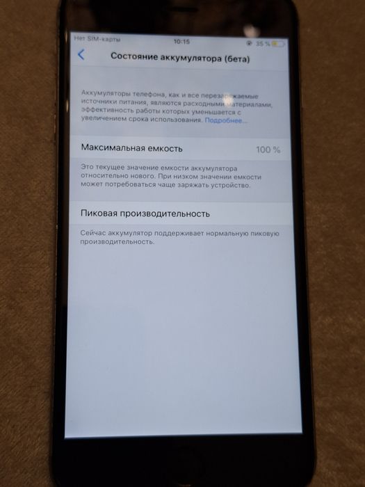 Айфон 6 S в харошем состояние!!