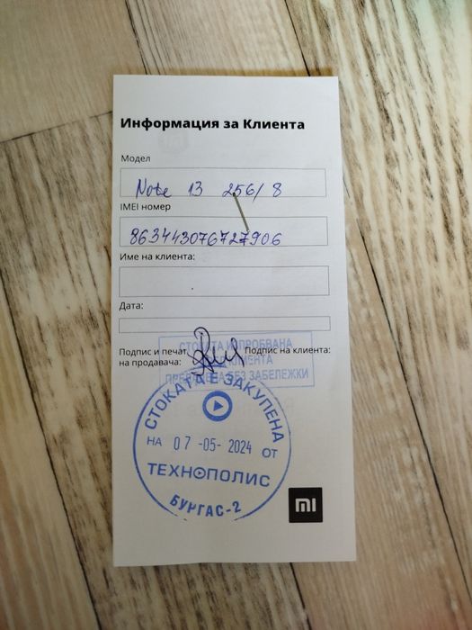 Xiaomi redmi note 13 - 256 GB ROM, 8 GB RAM , ОЩЕ В ГАРАНЦИЯ!!!