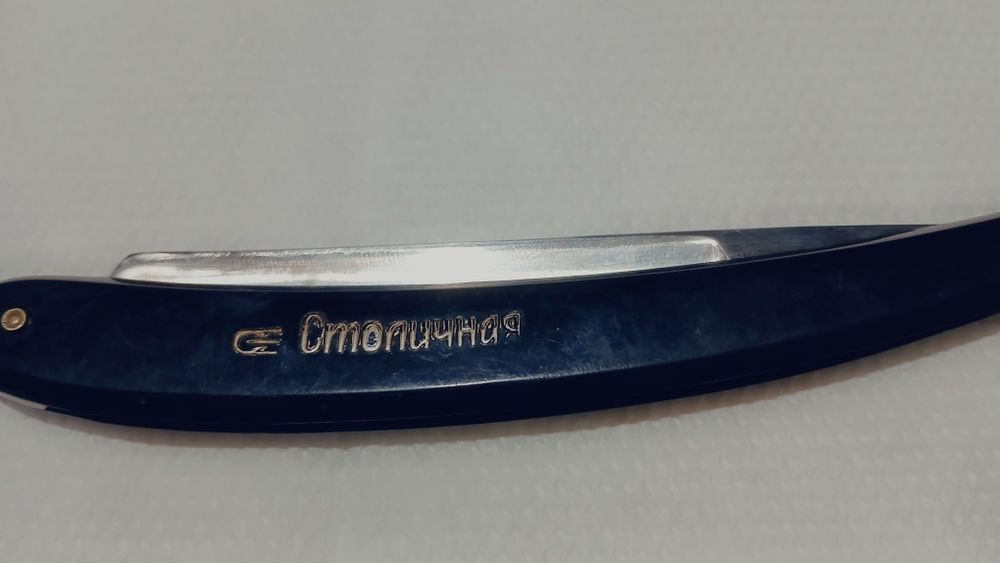 Опасная бритва "Столичная"