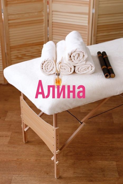 Профессиональный массаж