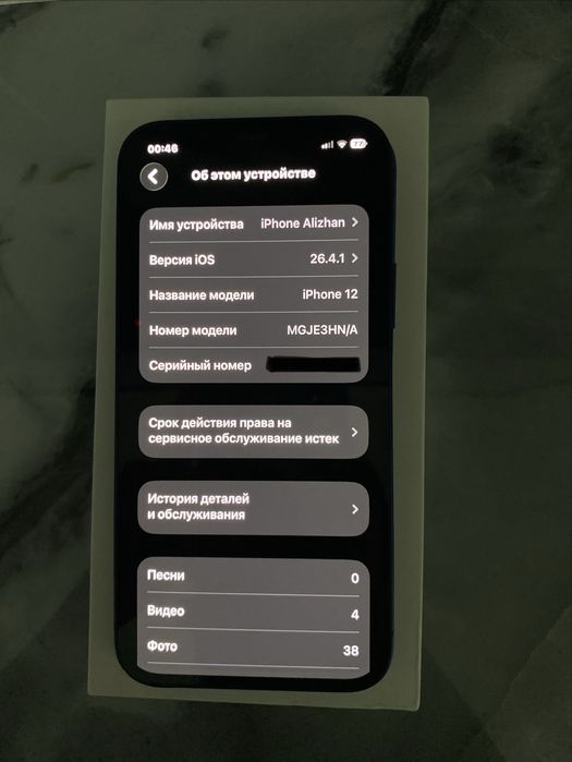 iPhone 12 | Айфон 12