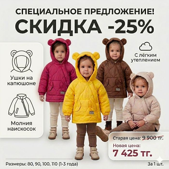 Куртки детские на весну