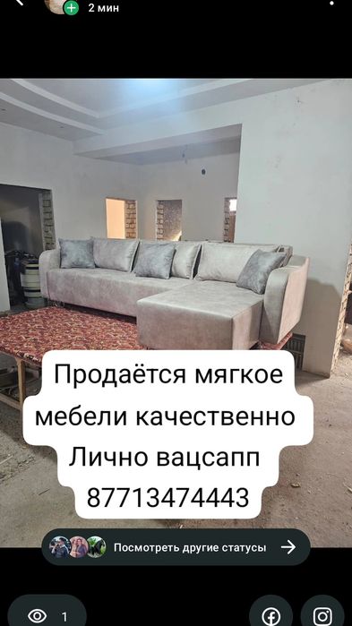 Мягкое мебели продаётся