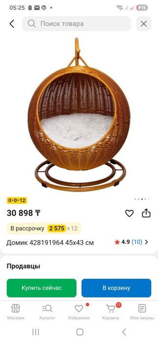 Продам ротанговый интерьерный домик для кошек.