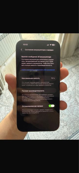 Айфон 14 про макс