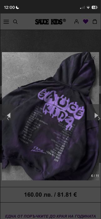 Sause kid 4 hoodie V:rgo