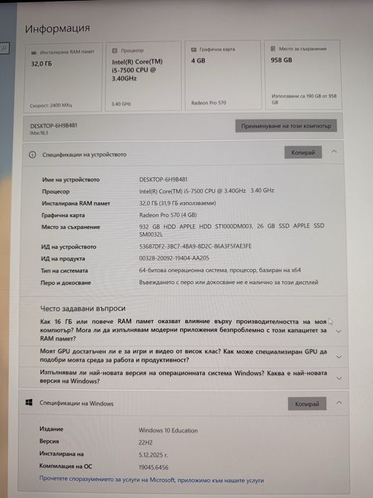 Imac 2017 27inch 5К