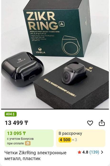 Четки электронные