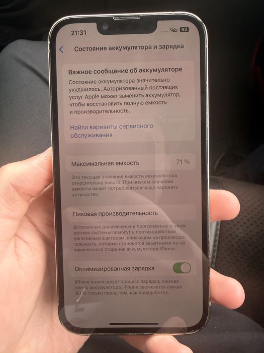 Iphone 13 pro продаю