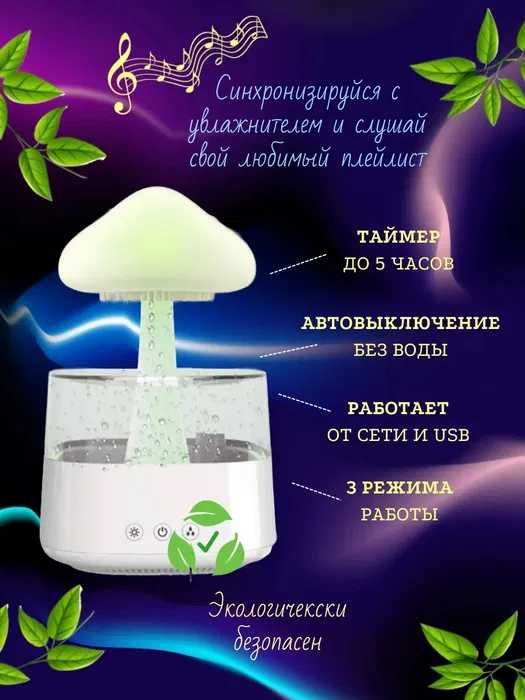 Увлажнитель Воздуха — Аромадиффузор и Ночник