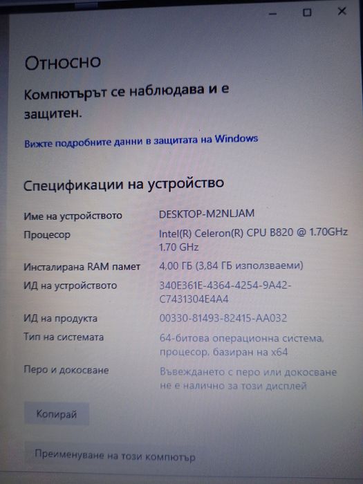 Лаптоп Acer c Windows 10 Pro