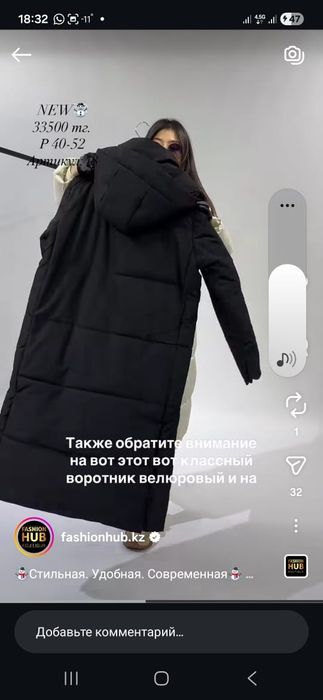 Продаётся зимние куртка