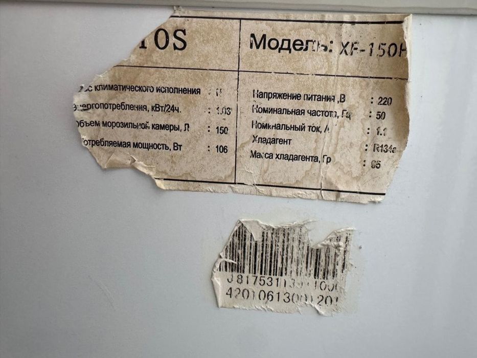 Морозильник сатылады