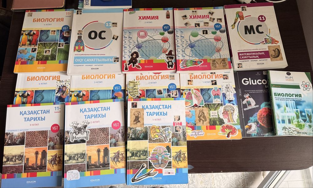 ҰБТ-ға дайындық кітаптар ПОШТУЧНО (Educon баспасынан)