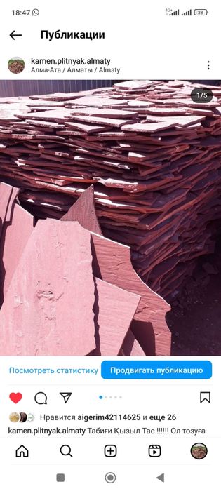 Камень плитняк ОПТОМ Укладка