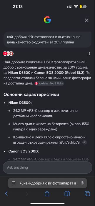 Canon EOS200d на около 6000 кадъра