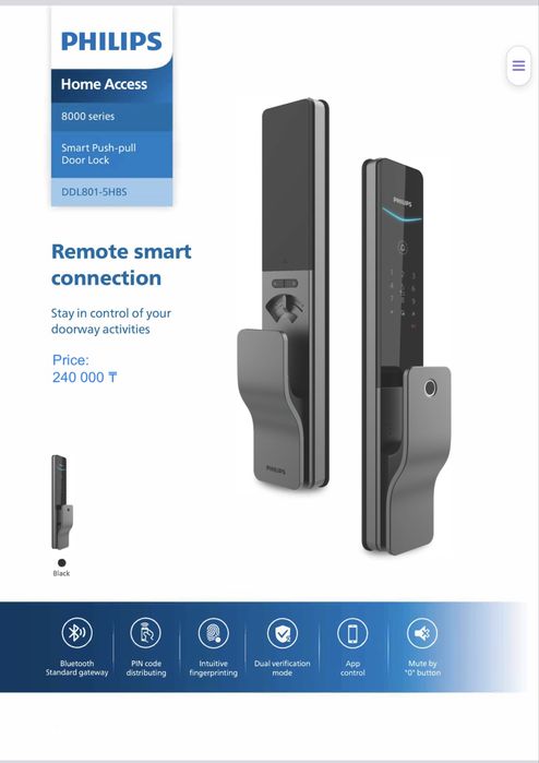 Электронный замки Philips easy key