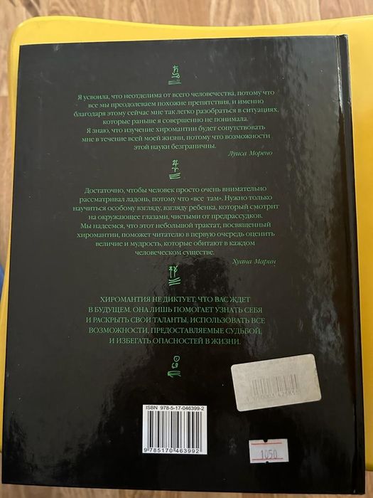 Книги по эзотерике