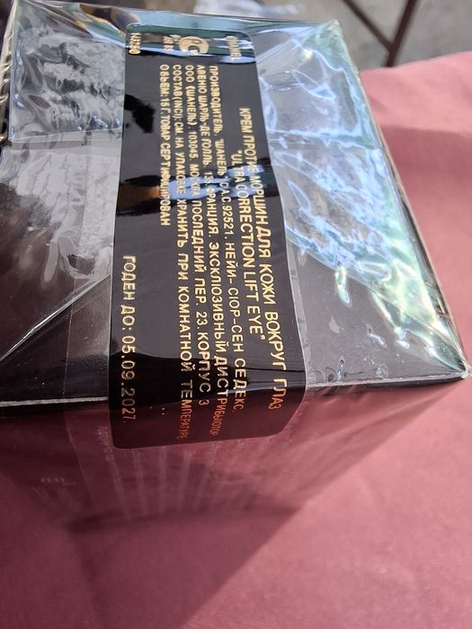 Комплект кремове CHANEL-оригинални и запечатани!