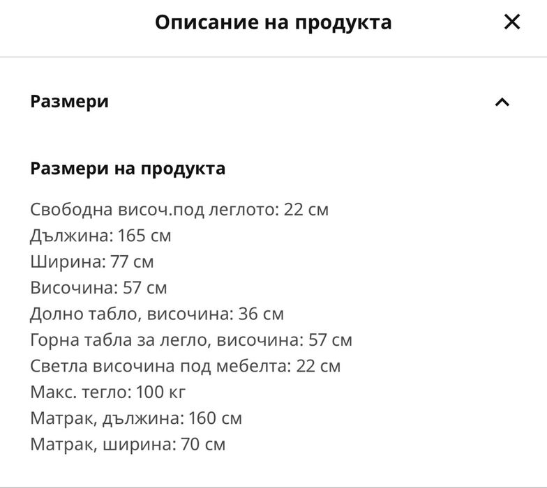 Ikea SNIGLAR детско легло с матрак Yatash Milky Comfy pocket 70 x 160с