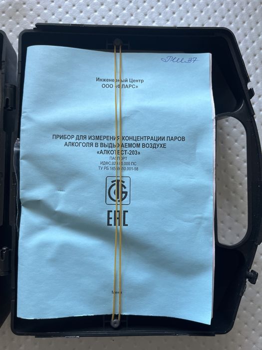 Алкотестер АЛКОТЕСТ-203