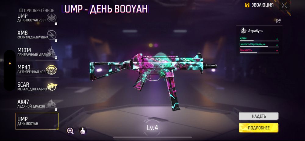 аккаунт Free Fire/фри фаер/фф/ff