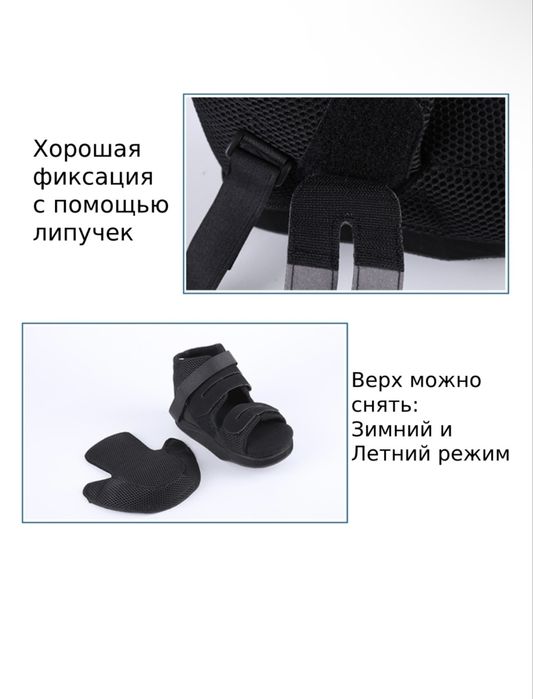 Продам ботинки послеоперационные «Барука»