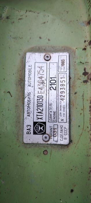 Жигули 21013 Сотилади