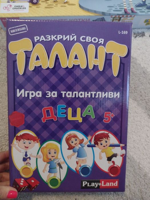 Настолни игри. Карти. Дървени пъзели. Без забележки.