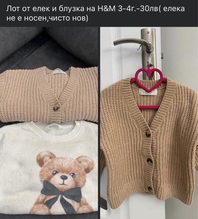 Детски дрехи и лотове р-р 3-4 г.Zara,Converse,H&M и други