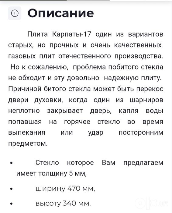 Газовая плита 1989 года выпуска.Производство Румыния.