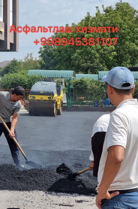 АСФАЛТЛАШ х и з м а т и