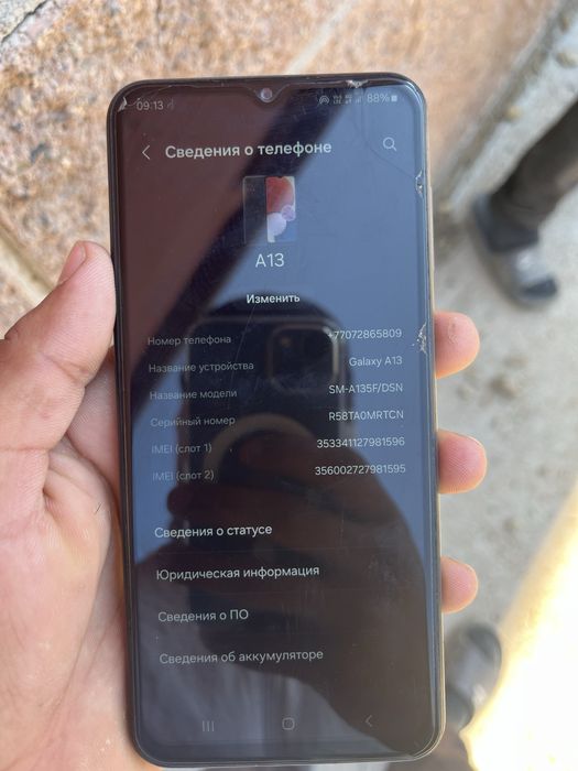 Самсунг а13 продам срочно