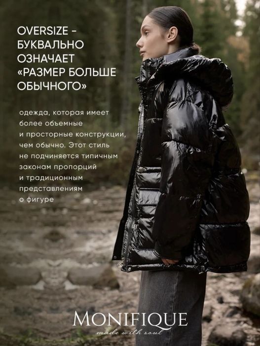 Зимняя куртка лакированная