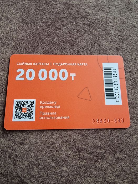 Подарочная карта технодом