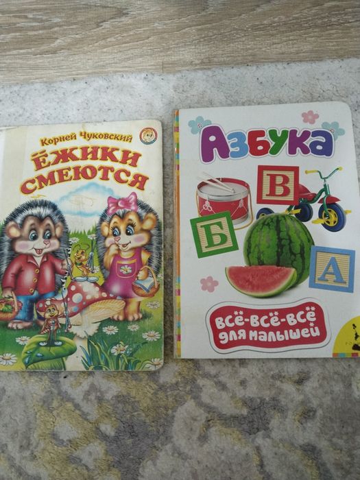 Книги для детей.