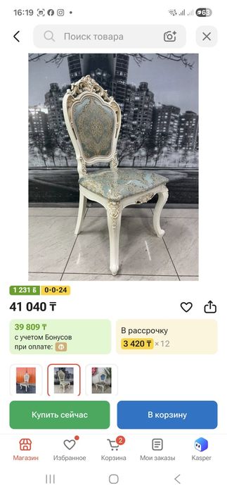 Продам стулья  Джаконда