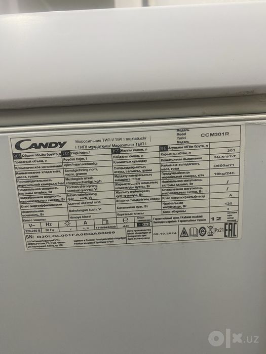 Морозильник CANDY 300 лит