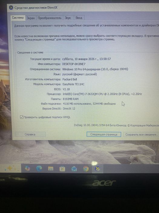 Ноутбук офисный