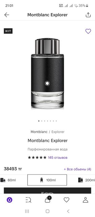 Парфюм Montblanc Explorer Оригинал