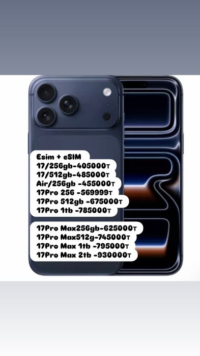 iPhone Айфон 17 Pro  с гарантией, iPhone 17Pro,Айфон телефоны 17 про