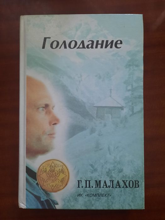 Продам книги Малахов Г.П.