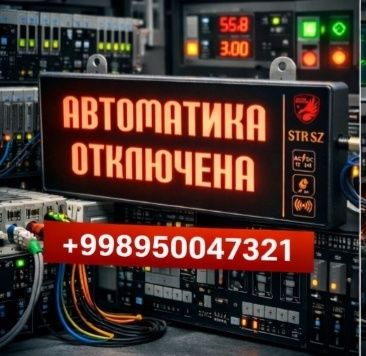 Звуковой оповещатель