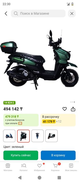 ПродамСкутер новый или обмен